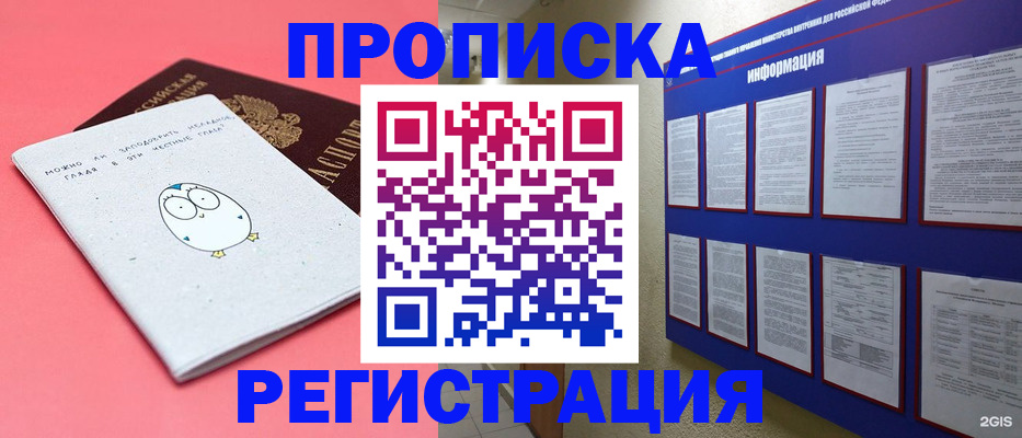 временная регистрация собственник в Ахтубинске