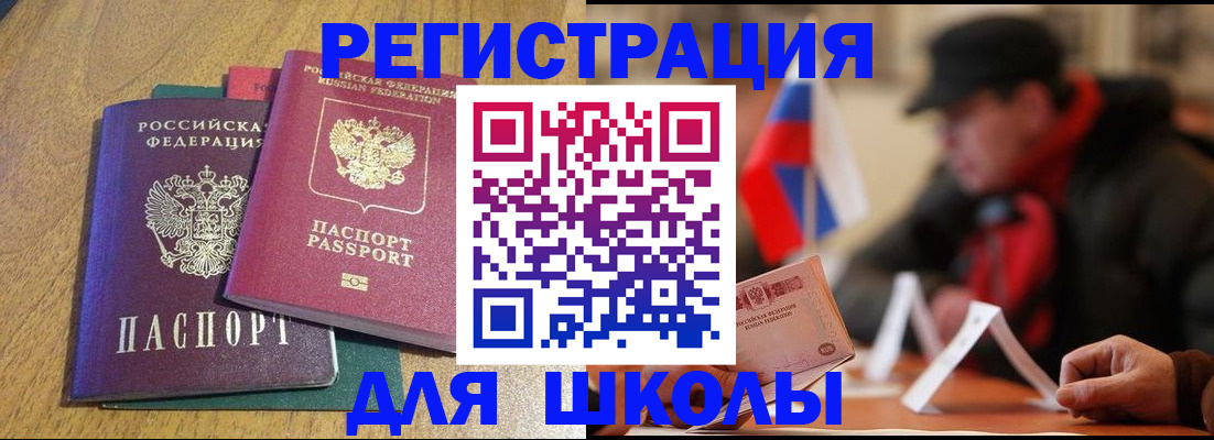 прописка ребенка в Ахтубинске